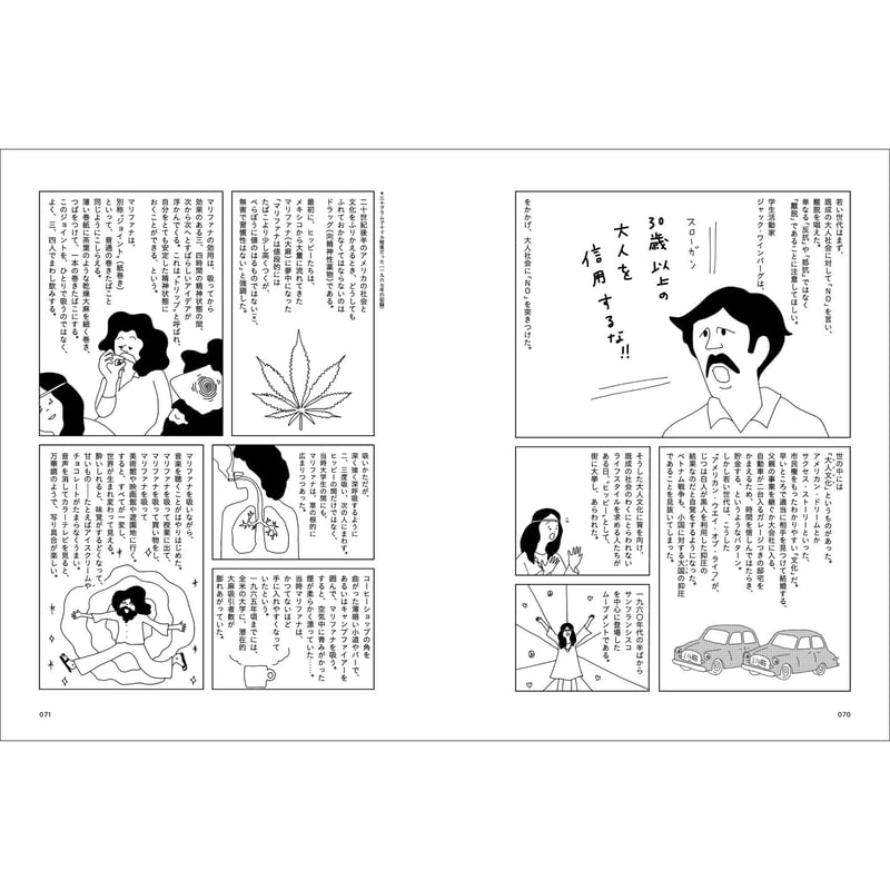 Vol.44 ヒッピーの教科書 | SPECTATOR WEB STORE