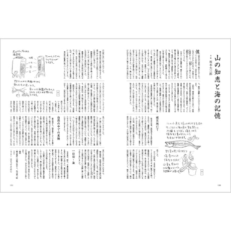 Vol.24　これからの日本について語ろう