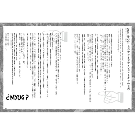 Vol.26　OUTSIDE JOURNAL 2012・山とサブカルチャー