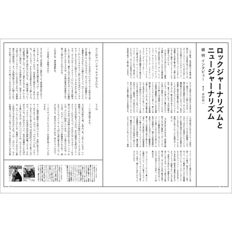Vol.33　クリエイティブ文章術