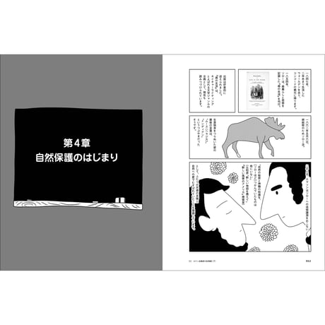 Vol.49　自然って何だろうか