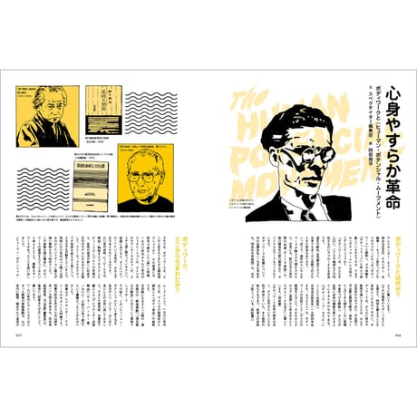 Vol.32　ボディトリップ