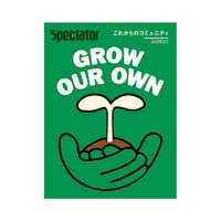 Vol.25　GROW OUR OWN・これからのコミュニティ