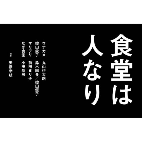 Vol.42　新しい食堂