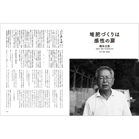 Vol.47　土のがっこう