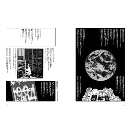 Vol.50　まんがで学ぶ メディアの歴史