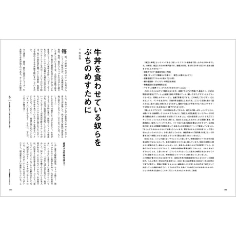 Vol.33　クリエイティブ文章術