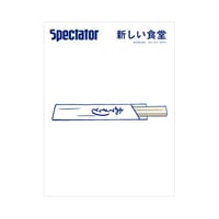 Vol.42　新しい食堂