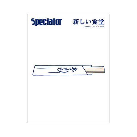 Spectator vol.33〜53 21冊セット Spectator vol.33〜53 21冊セット Spectator vol.33〜53 21冊セット