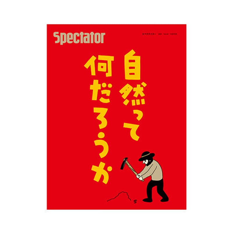 週刊　地球46億年の旅　全50巻　特別付録　フィールドノート　モロッコの隕石 週刊 地球46億年の旅 全50巻 特別付録 フィールドノート