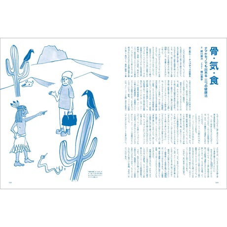 Vol.32　ボディトリップ