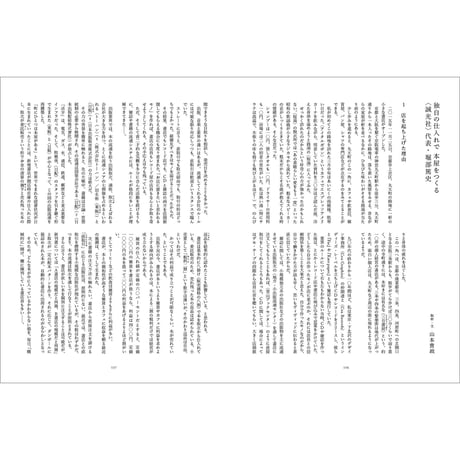 Vol.36　コペ転