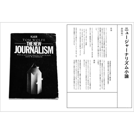 Vol.33　クリエイティブ文章術