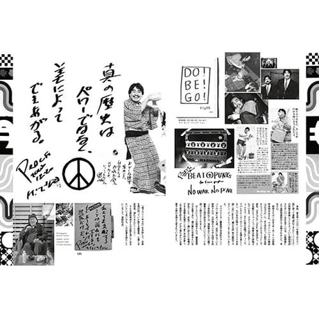 Vol.35　発酵のひみつ