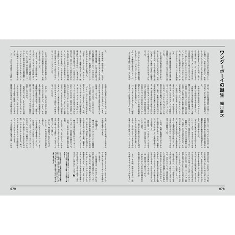 Vol.37　北山耕平