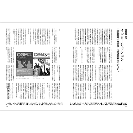 Vol.24　これからの日本について語ろう