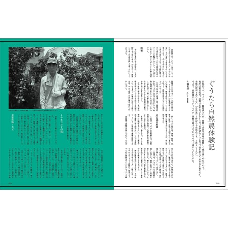 Vol.28　OUTSIDE JOURNAL 2013・野生のレッスン
