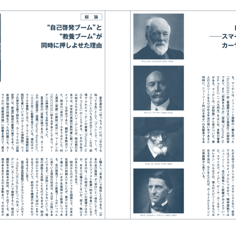 Vol.51　自己啓発のひみつ