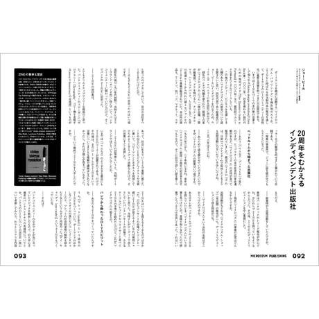 Vol.34　ポートランドの小商い