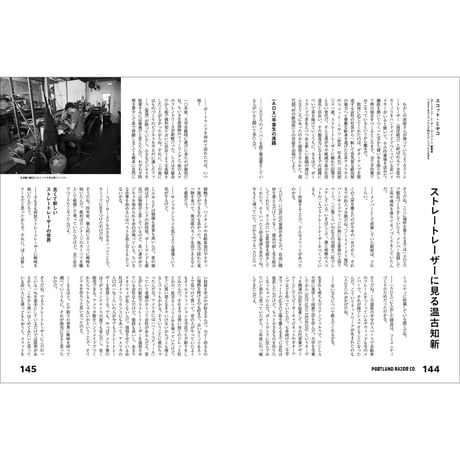 Vol.34　ポートランドの小商い
