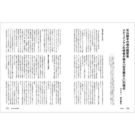 Vol.37　北山耕平