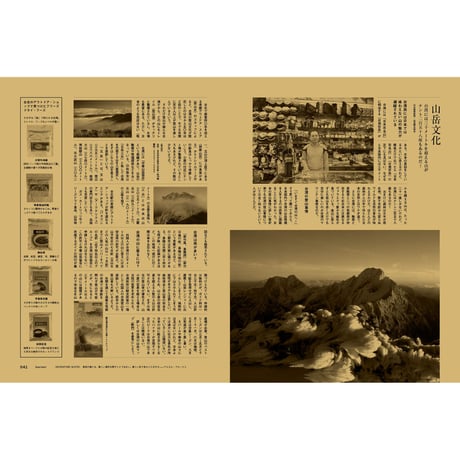 Vol.23　台湾縦断 自転車紀行／再考・就職しないで生きるには