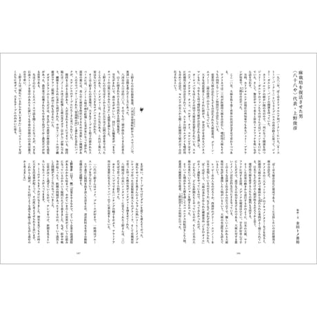 Vol.36　コペ転