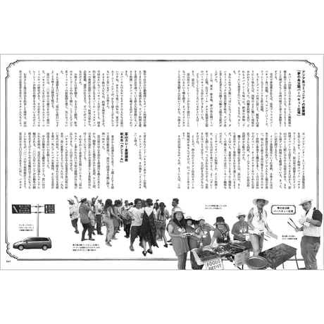 Vol.40　カレー・カルチャー