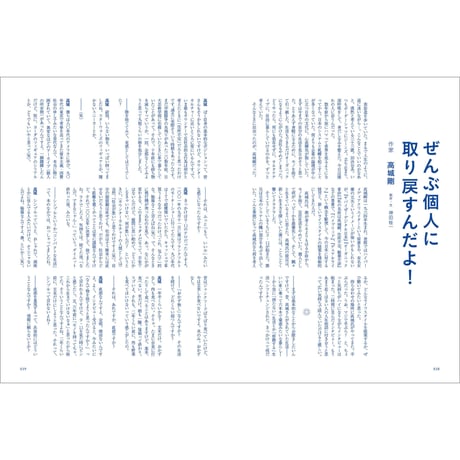 Vol.24　これからの日本について語ろう