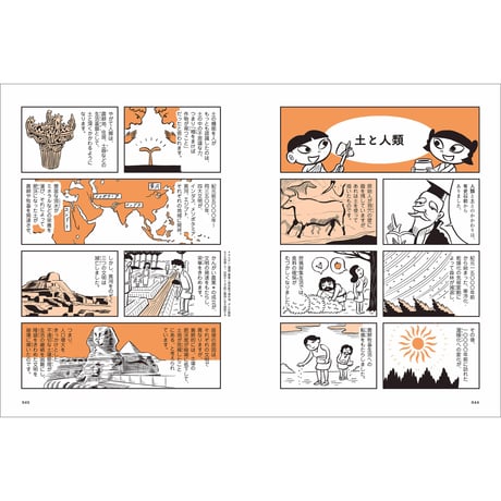 Vol.47　土のがっこう