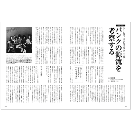 Vol.54　パンクの正体