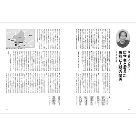Vol.49　自然って何だろうか