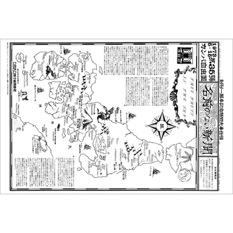 Vol.45　日本のヒッピー・ムーヴメント