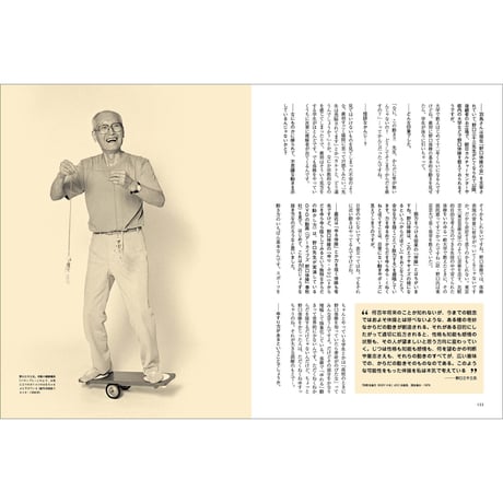 Vol.32　ボディトリップ