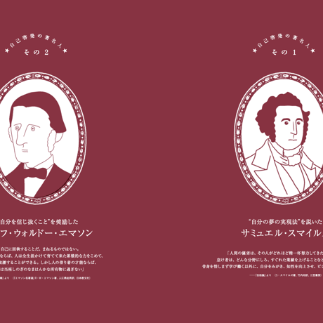 Vol.51　自己啓発のひみつ