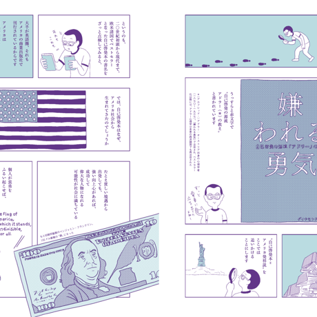Vol.51　自己啓発のひみつ