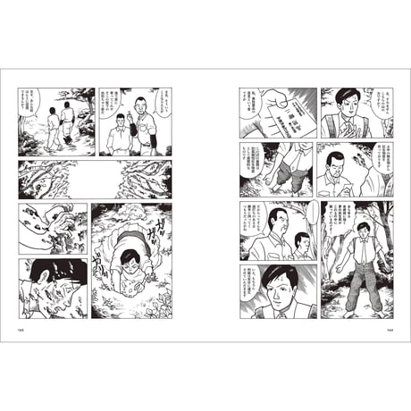 Vol.47　土のがっこう