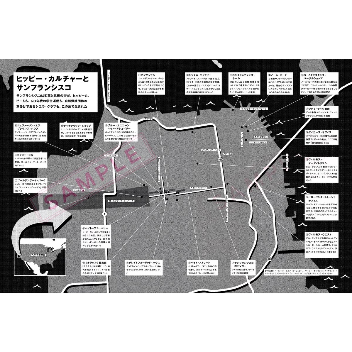 単行本『ヒッピーの教科書』 | SPECTATOR WEB STORE 単行本『ヒッピーの教科書』 | SPECTATOR WEB STORE
