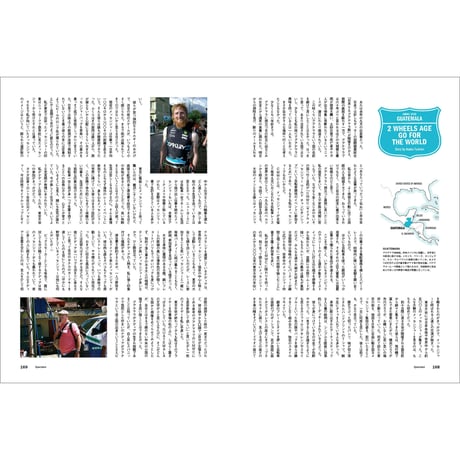Vol.23　台湾縦断 自転車紀行／再考・就職しないで生きるには