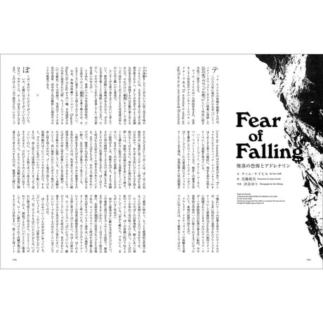 Vol.26　OUTSIDE JOURNAL 2012・山とサブカルチャー