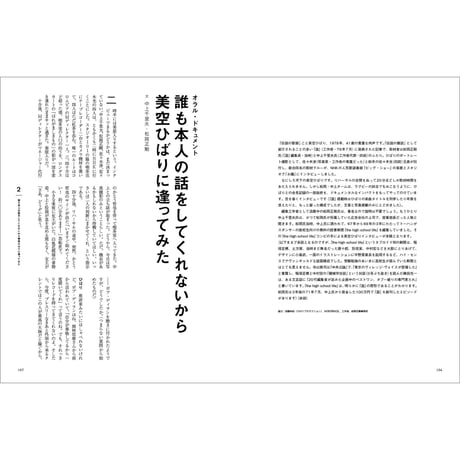 Vol.33　クリエイティブ文章術