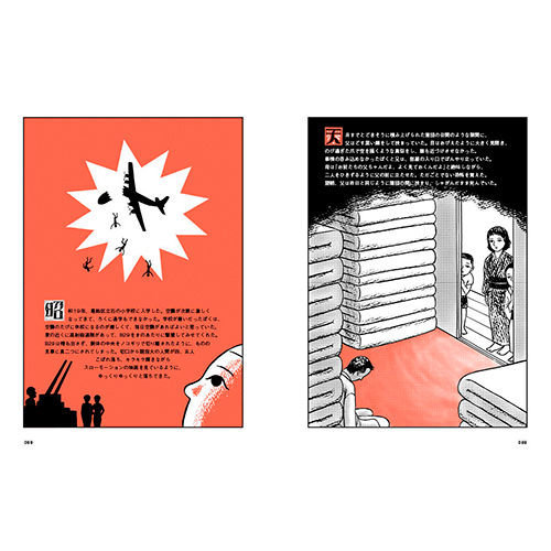 Vol.41 つげ義春 探し旅 | SPECTATOR WEB STORE