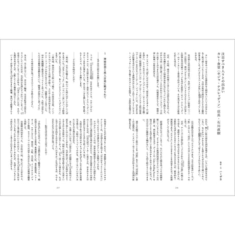 Vol.36　コペ転
