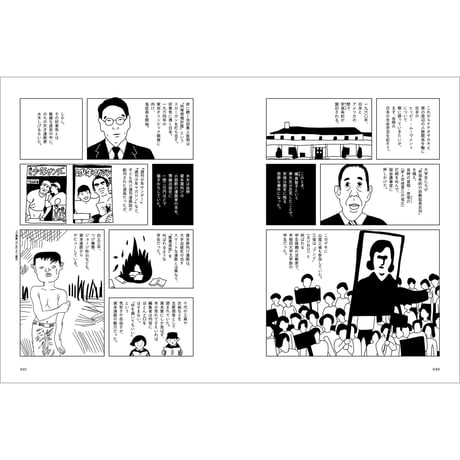 Vol.45　日本のヒッピー・ムーヴメント