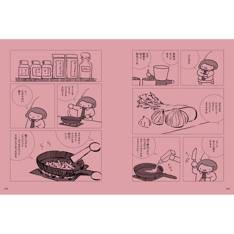 Vol.40　カレー・カルチャー
