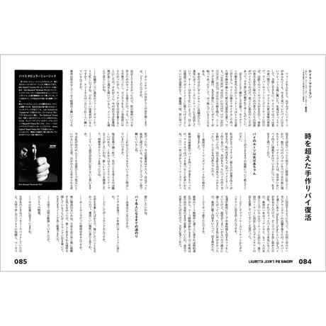 Vol.34　ポートランドの小商い