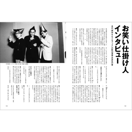 Vol.46　秋山道男　編集の発明家