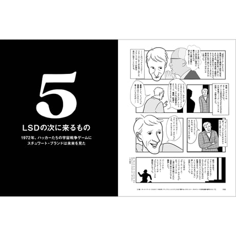 Vol.50　まんがで学ぶ メディアの歴史