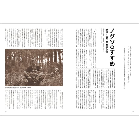 Vol.26　OUTSIDE JOURNAL 2012・山とサブカルチャー