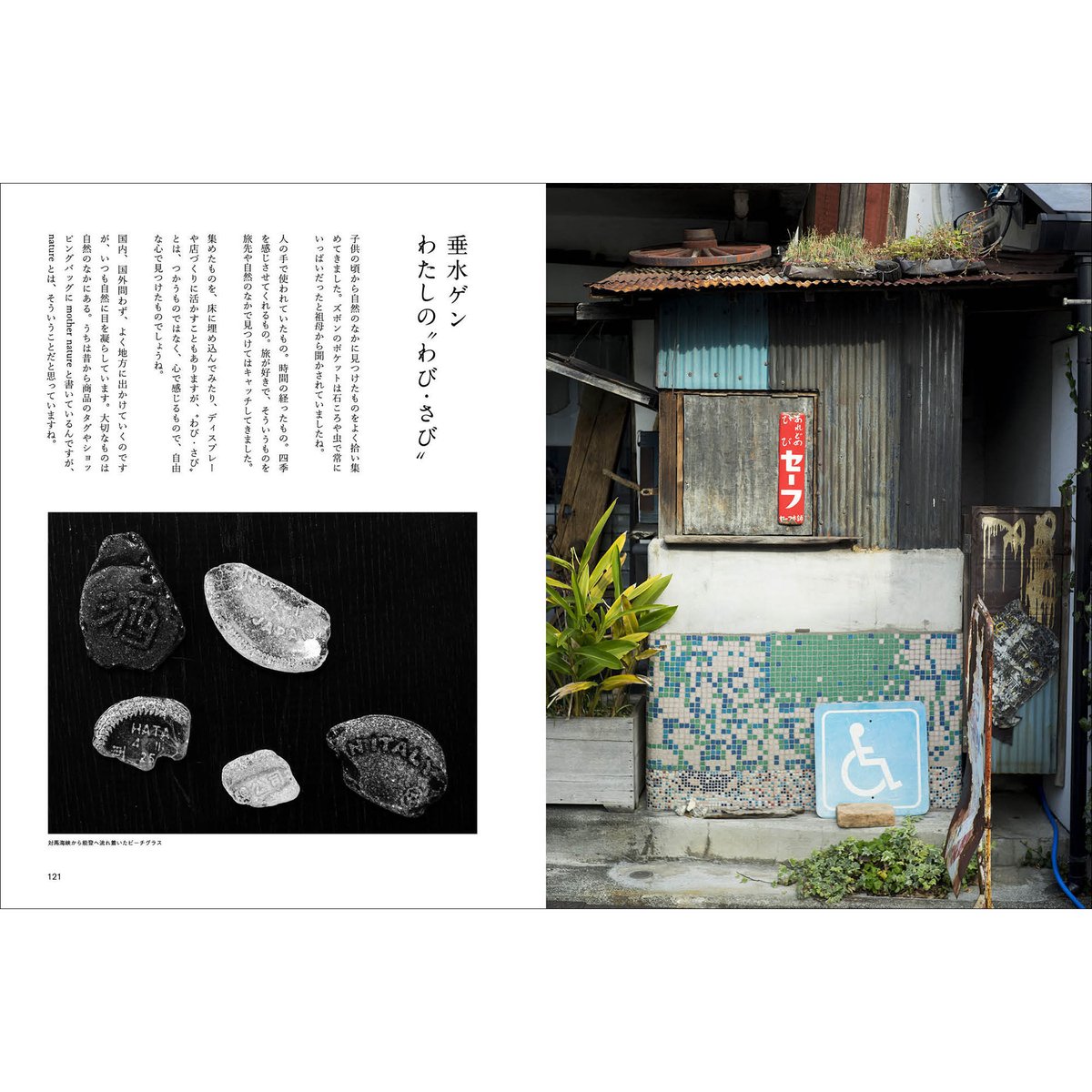 わさび　洋書　6点 Vol.43 わび・さび | SPECTATOR WEB STORE